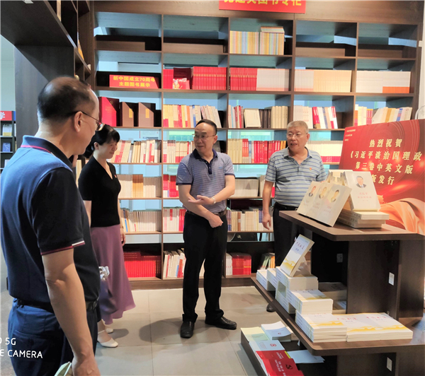 蔣達德董事長赴福建新華發行集團南平轄區分公司調研