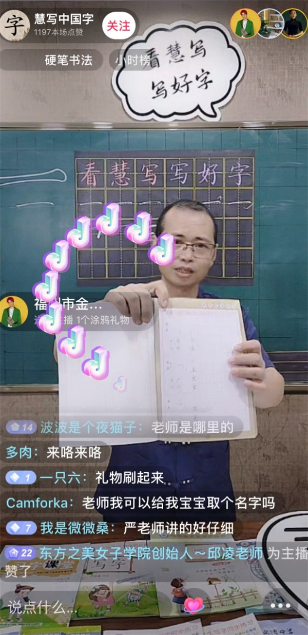 創智聯盟舉辦書法名家教學直播