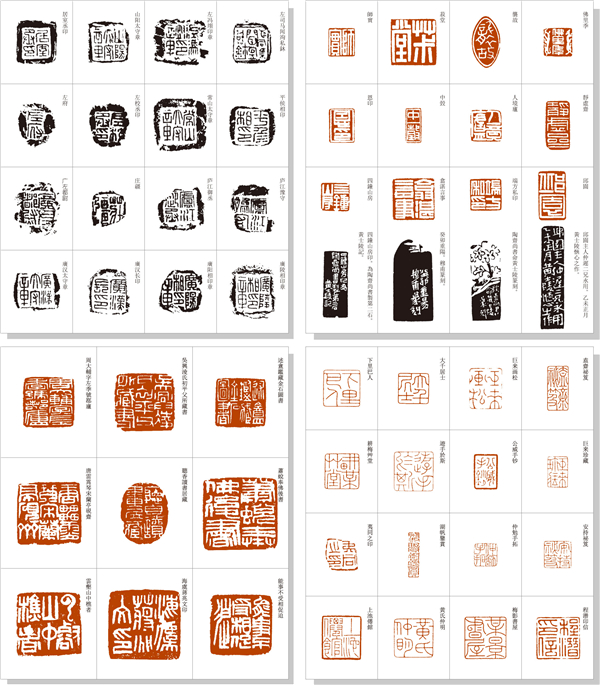 新書丨三千年篆刻精華，福建美術出版社出版《印譜大圖示》