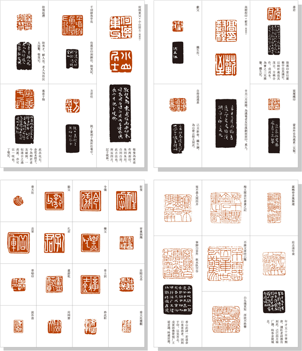 新書丨三千年篆刻精華，福建美術出版社出版《印譜大圖示》