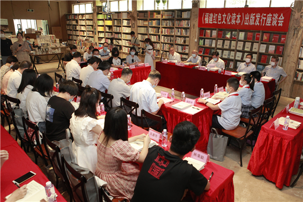 《福建紅色文化讀本》出版發(fā)行