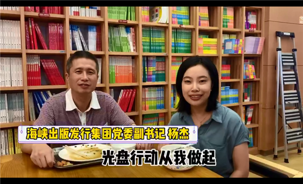 海峽出版發(fā)行集團團委開展 “厲行節(jié)約 反對浪費”主題活動