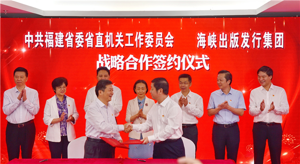 “全閩樂(lè)購(gòu)——書(shū)香潤(rùn)八閩”活動(dòng)全面啟動(dòng)