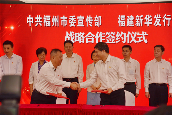 “全閩樂(lè)購(gòu)——書(shū)香潤(rùn)八閩”活動(dòng)全面啟動(dòng)