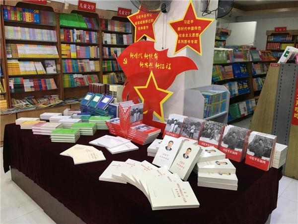 2020年“全民讀書月·新華悅讀季”活動(dòng)在閩啟動(dòng)