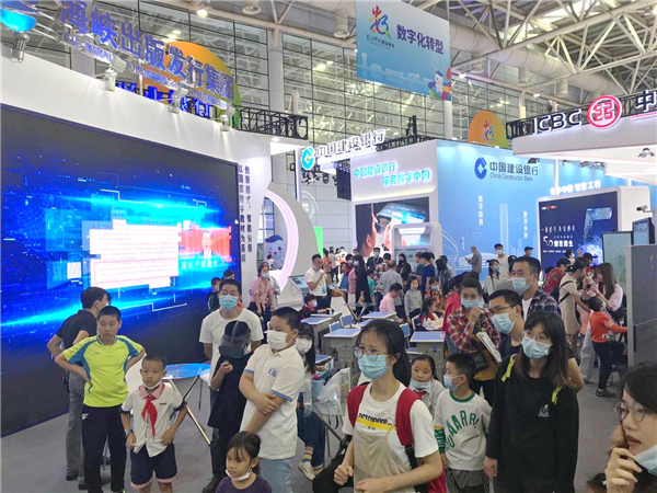 海峽出版發行集團參加第三屆數字中國建設成果展