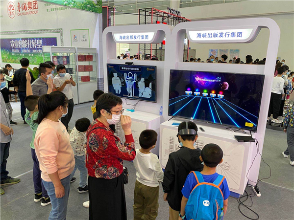 海峽出版發行集團參加第三屆數字中國建設成果展