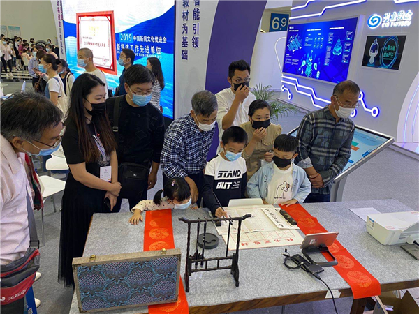 海峽出版發行集團參加第三屆數字中國建設成果展