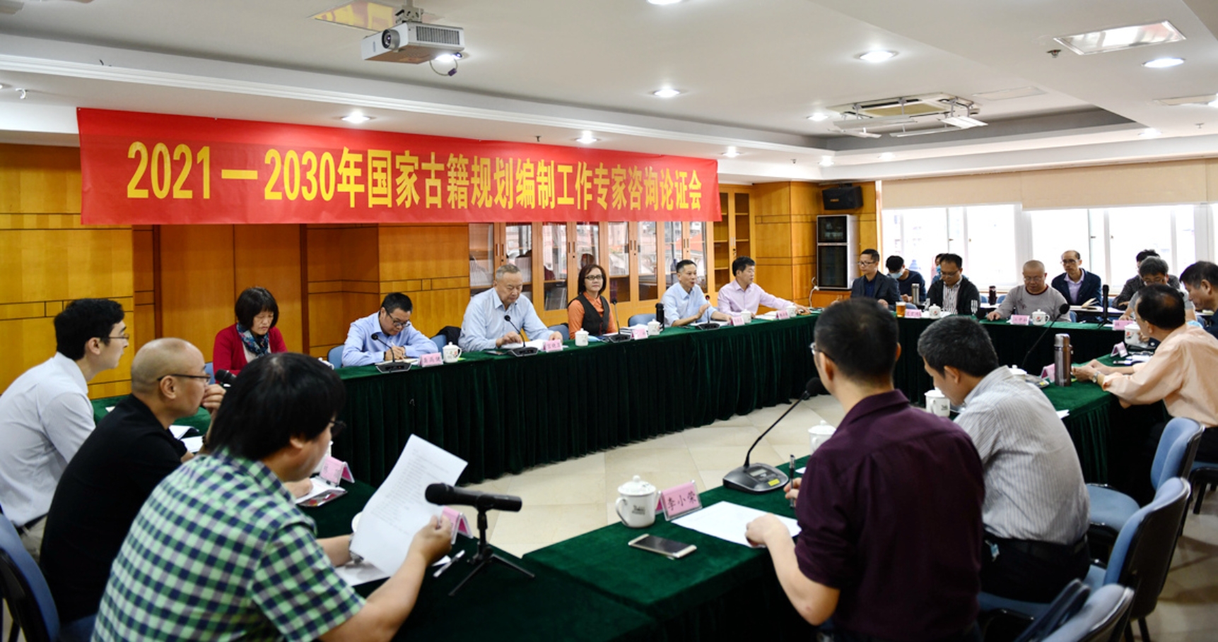 十年規(guī)劃專家論證2