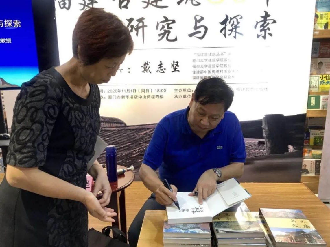 迎世遺，賞古建，傳承八閩文化——福建新華發行集團舉辦“專家講古建”系列巡回講座