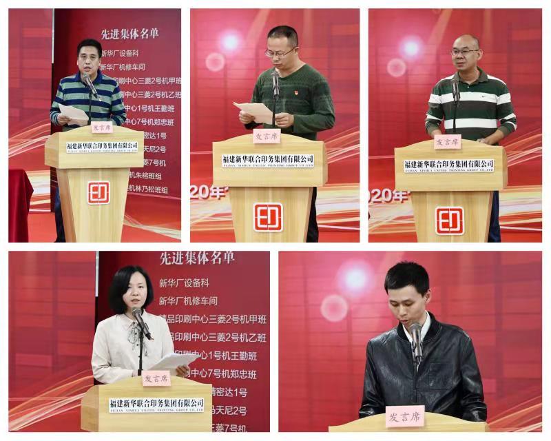 凝心聚力，共創(chuàng)未來——印務集團召開疫情防控、設備搬遷、復工復產(chǎn)表彰大會