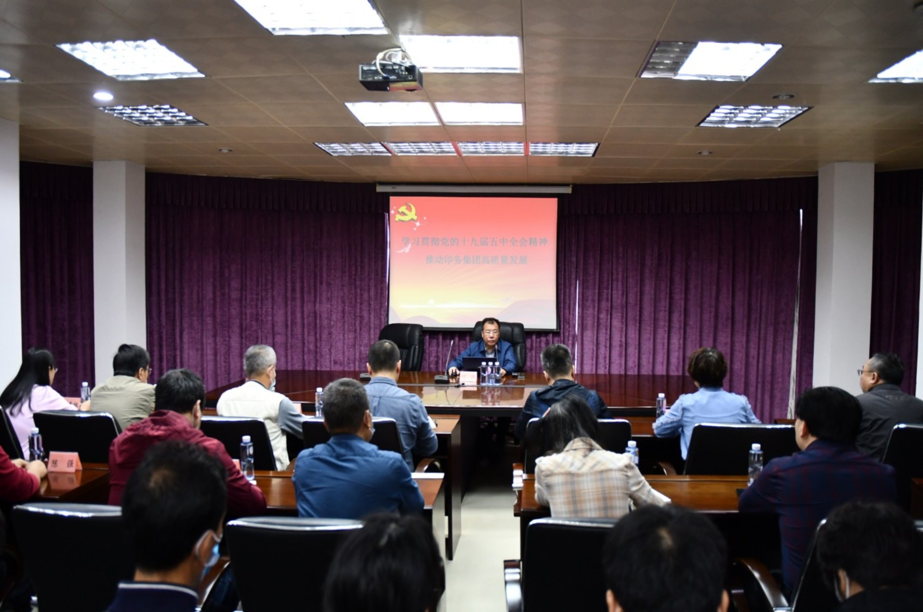 何強副總經理到福建新華聯合印務集團宣講黨的十九屆五中全會精神