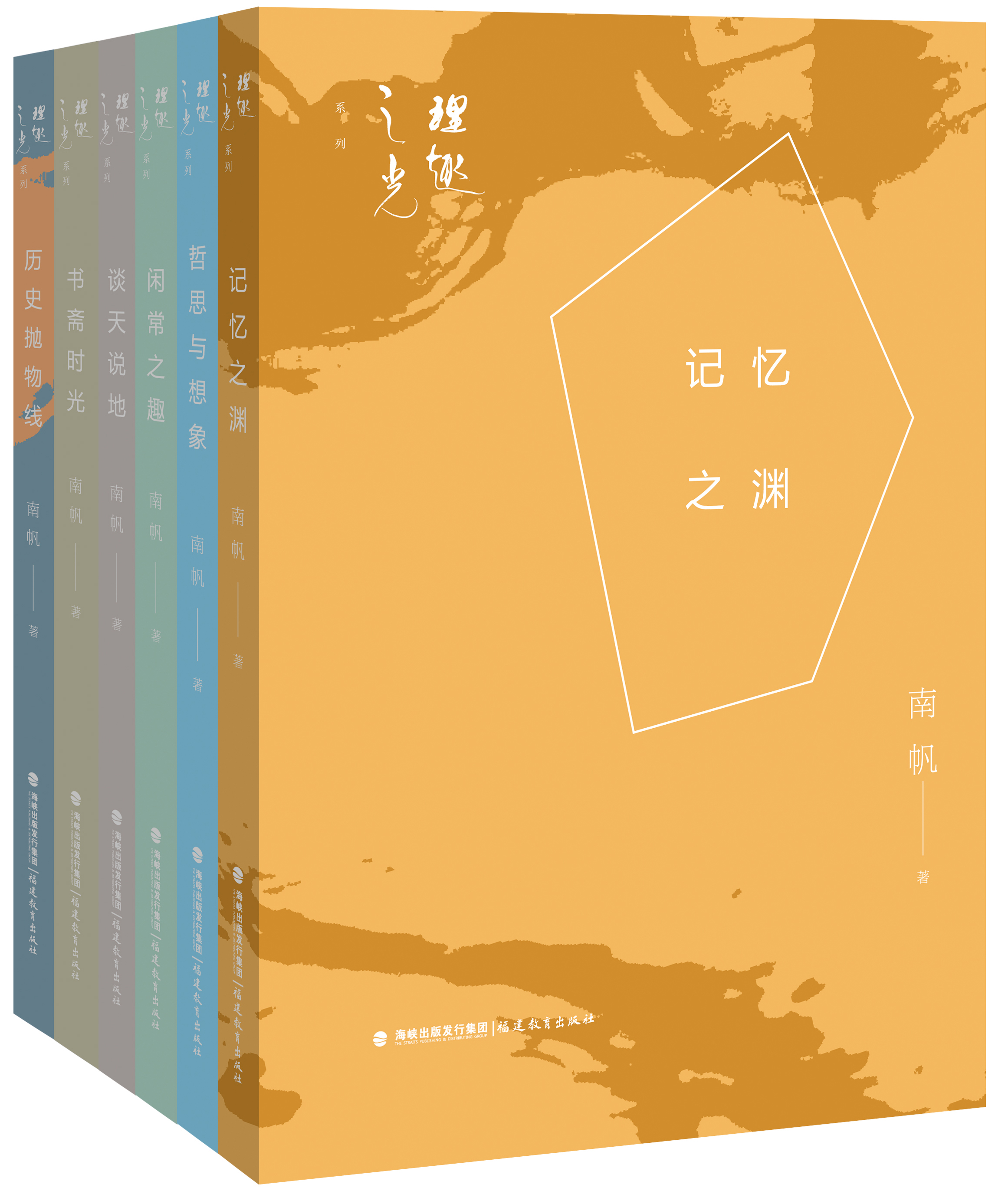 海峽出版發(fā)行集團評出2020年度優(yōu)秀出版物