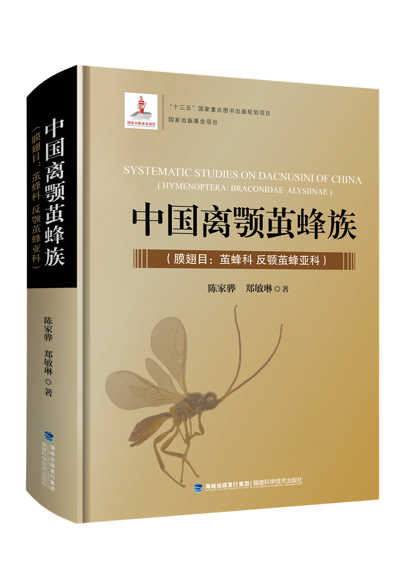 海峽出版發(fā)行集團評出2020年度優(yōu)秀出版物