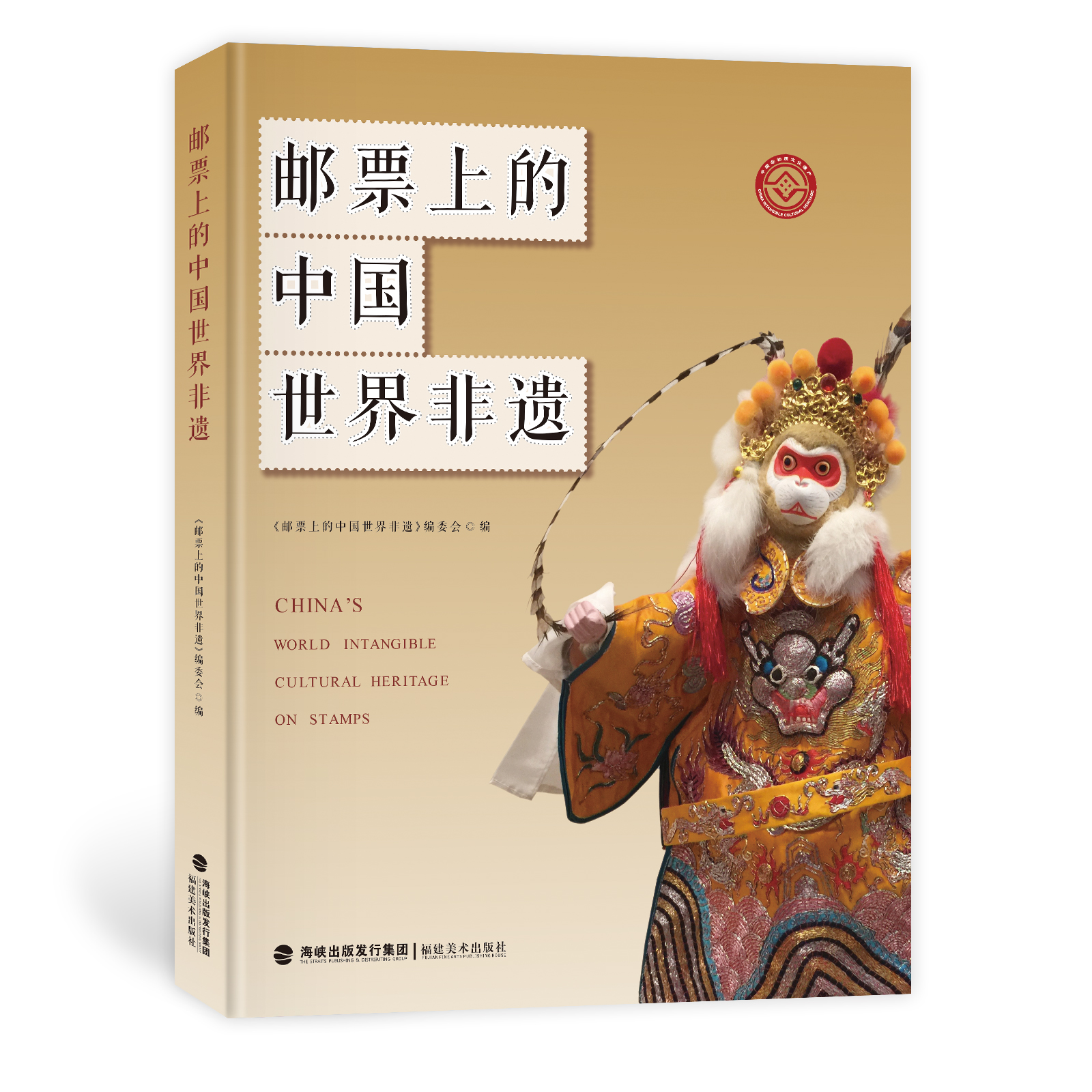 海峽出版發(fā)行集團評出2020年度優(yōu)秀出版物