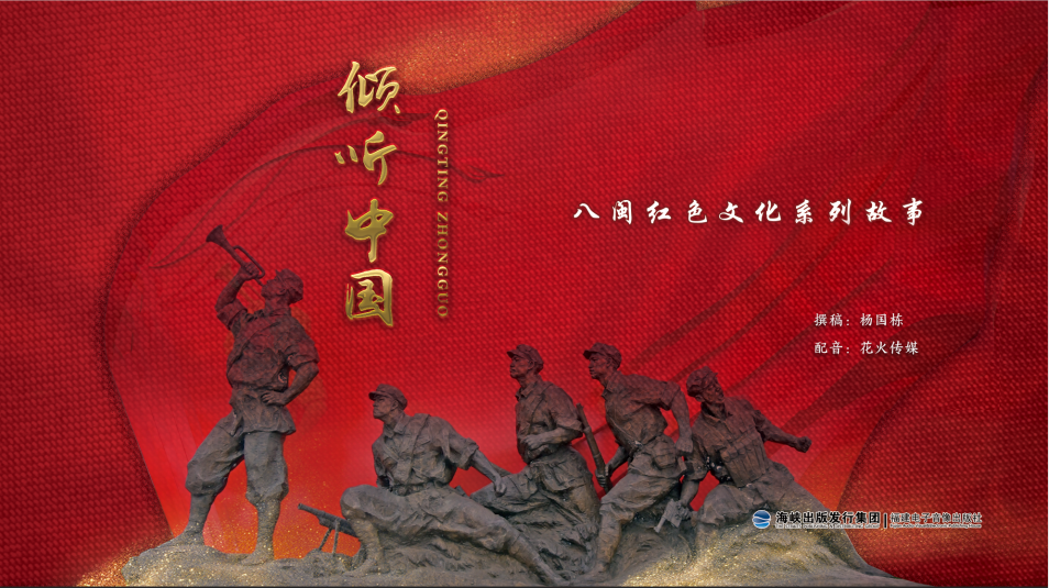 海峽出版發(fā)行集團評出2020年度優(yōu)秀出版物