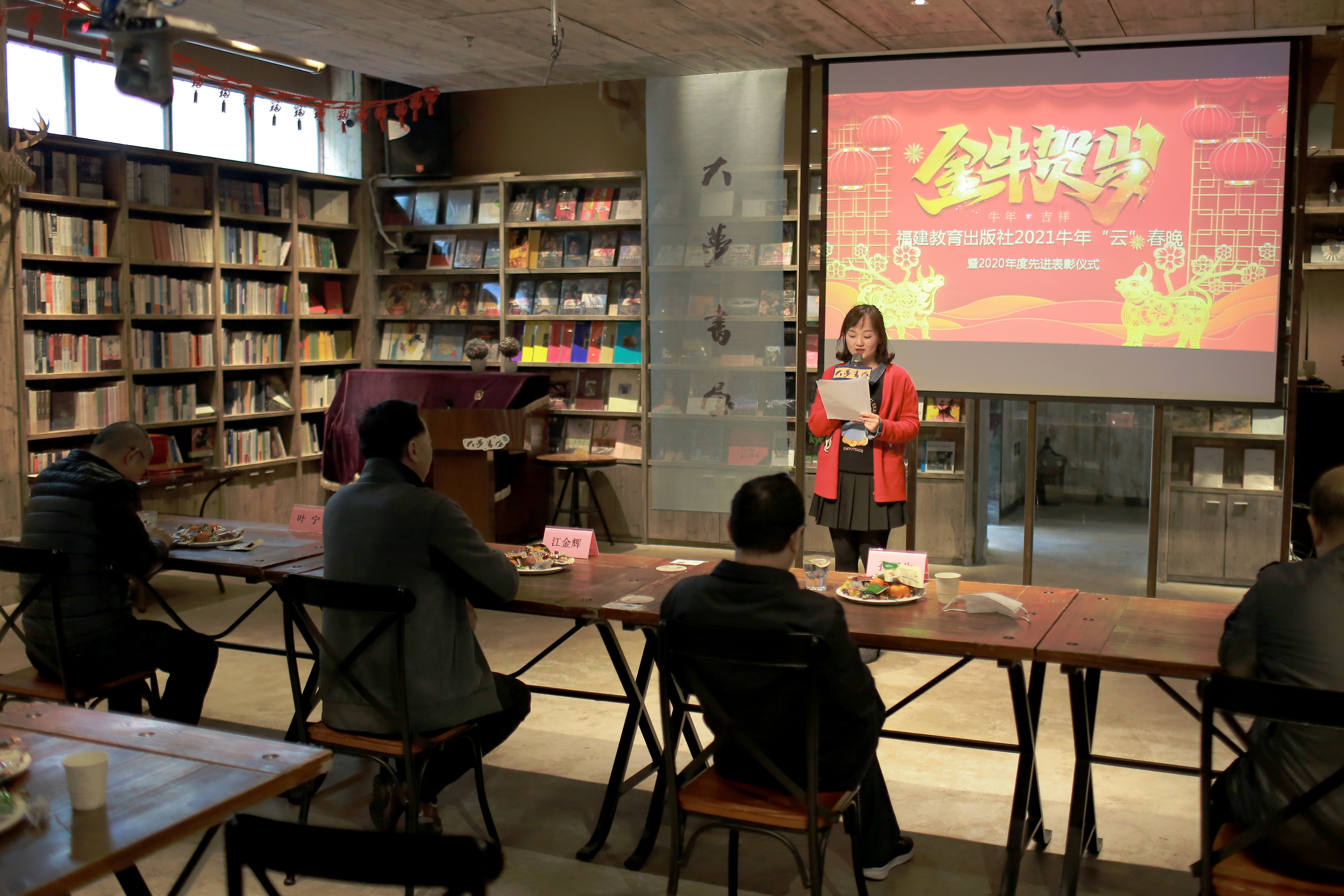 福建教育出版社舉辦2021年線上新春團(tuán)拜會(huì)