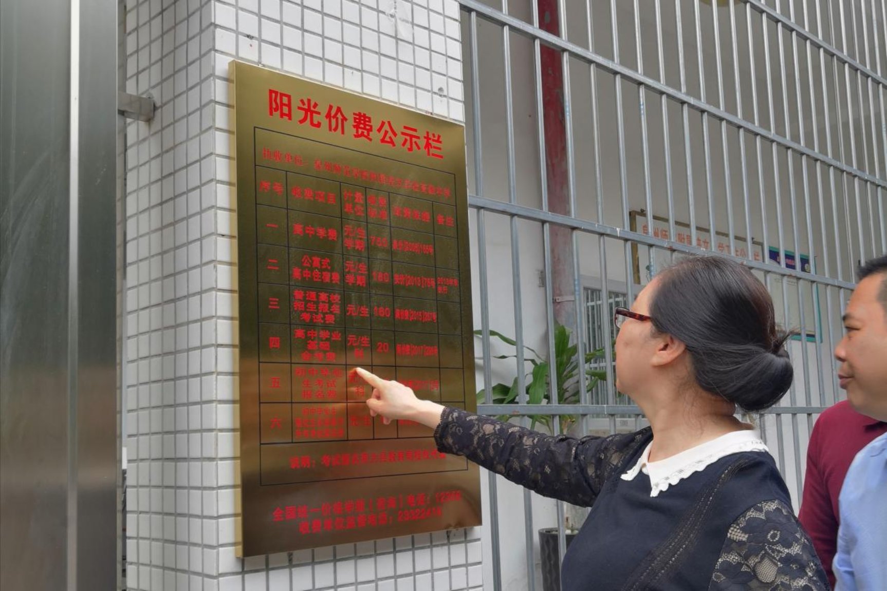 4.省發改委公共服務價格管理處處長、一級調研員吳新如