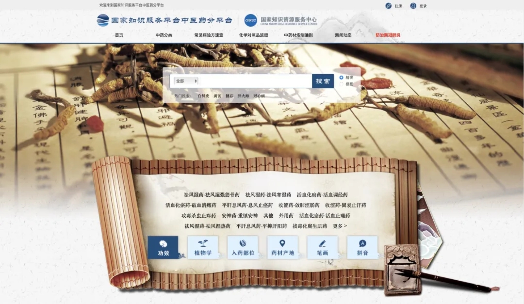 福建科技出版社數字產品亮相第四屆數字中國建設峰會