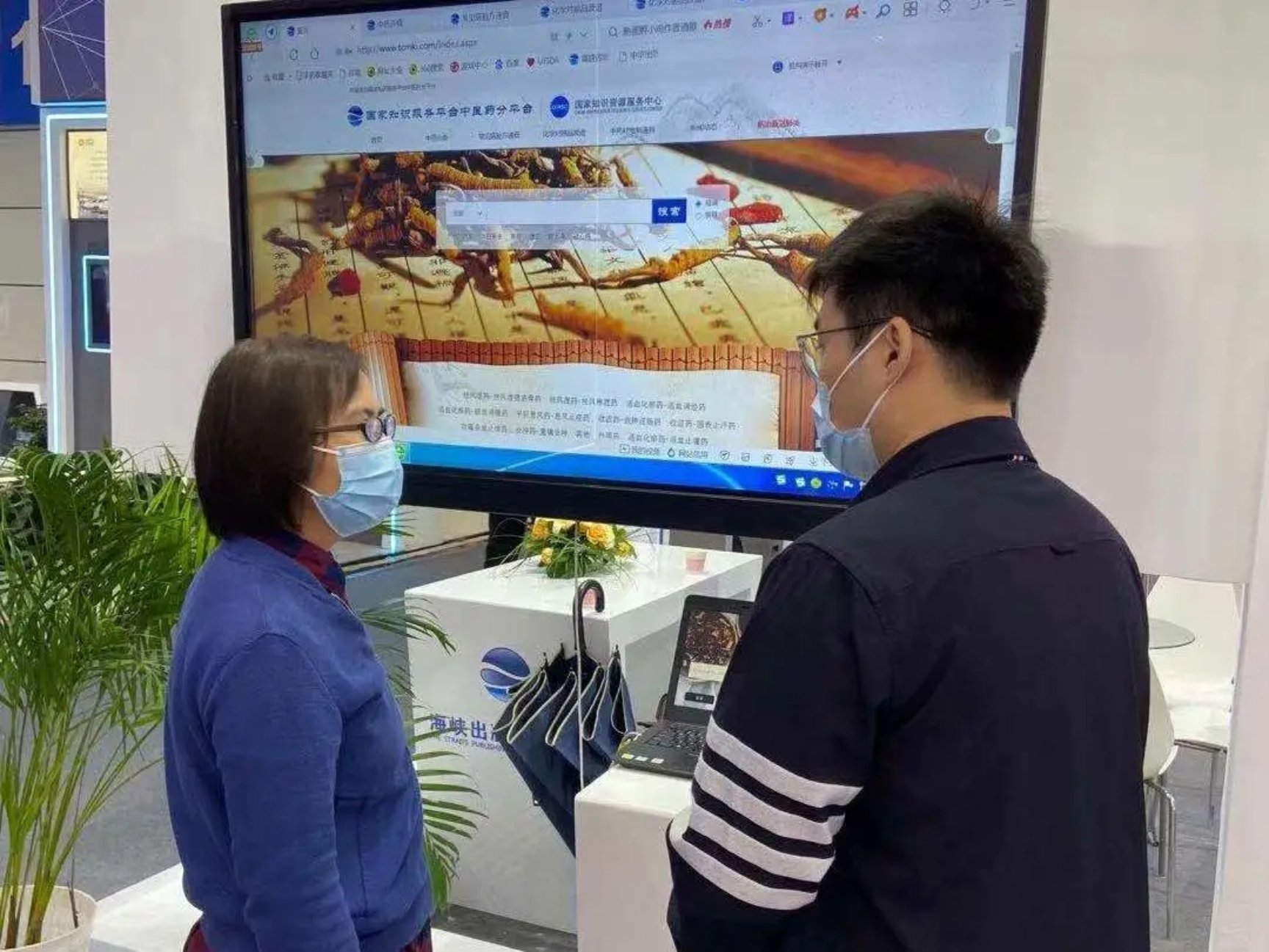 福建科技出版社數字產品亮相第四屆數字中國建設峰會