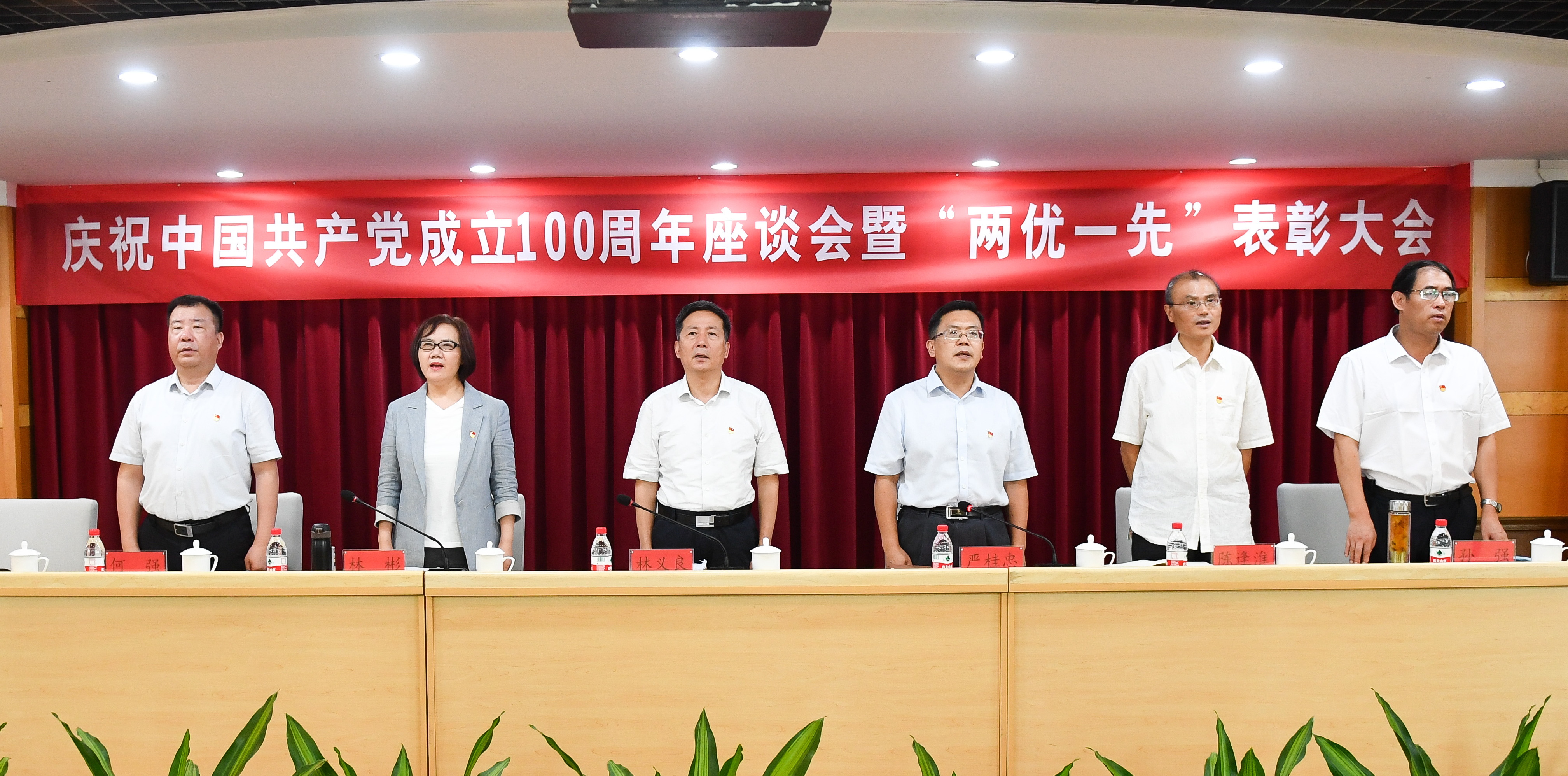 海峽出版發行集團黨委舉行慶祝中國共產黨成立100周年座談會暨 “兩優一先”表彰大會