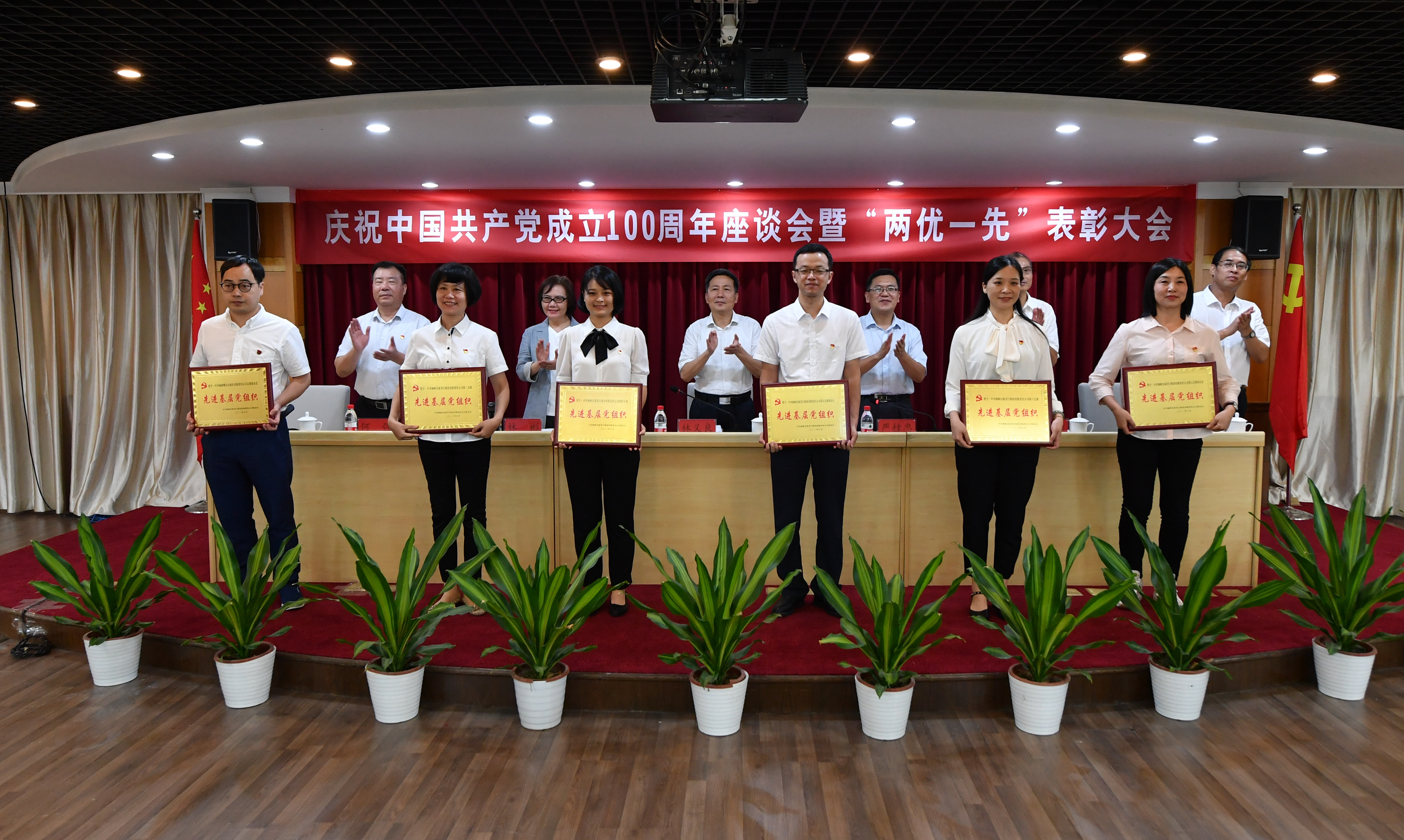 海峽出版發行集團黨委舉行慶祝中國共產黨成立100周年座談會暨 “兩優一先”表彰大會