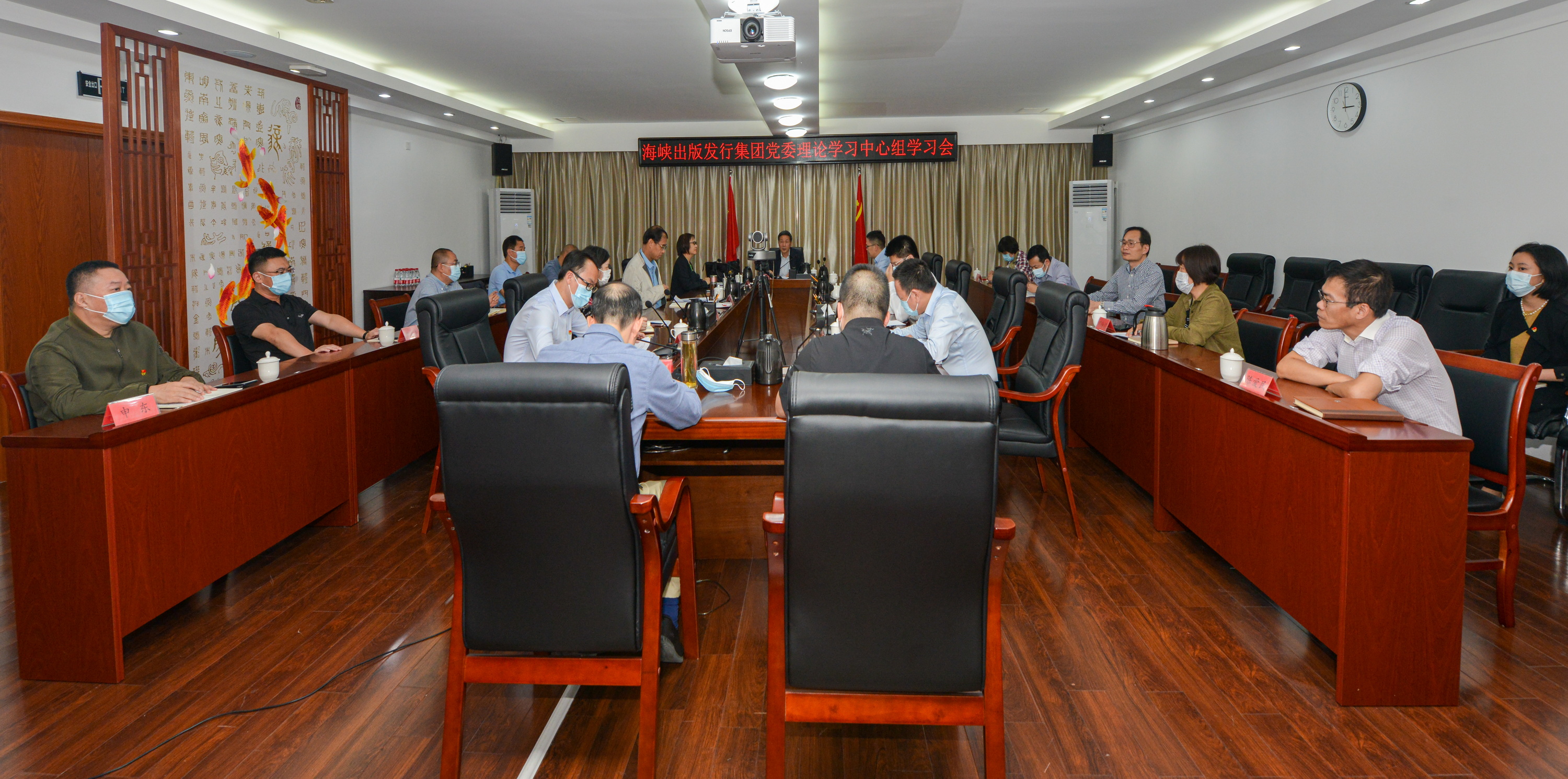 海峽出版發行集團黨委理論學習中心組深入學習貫徹習近平新時代中國特色社會主義思想