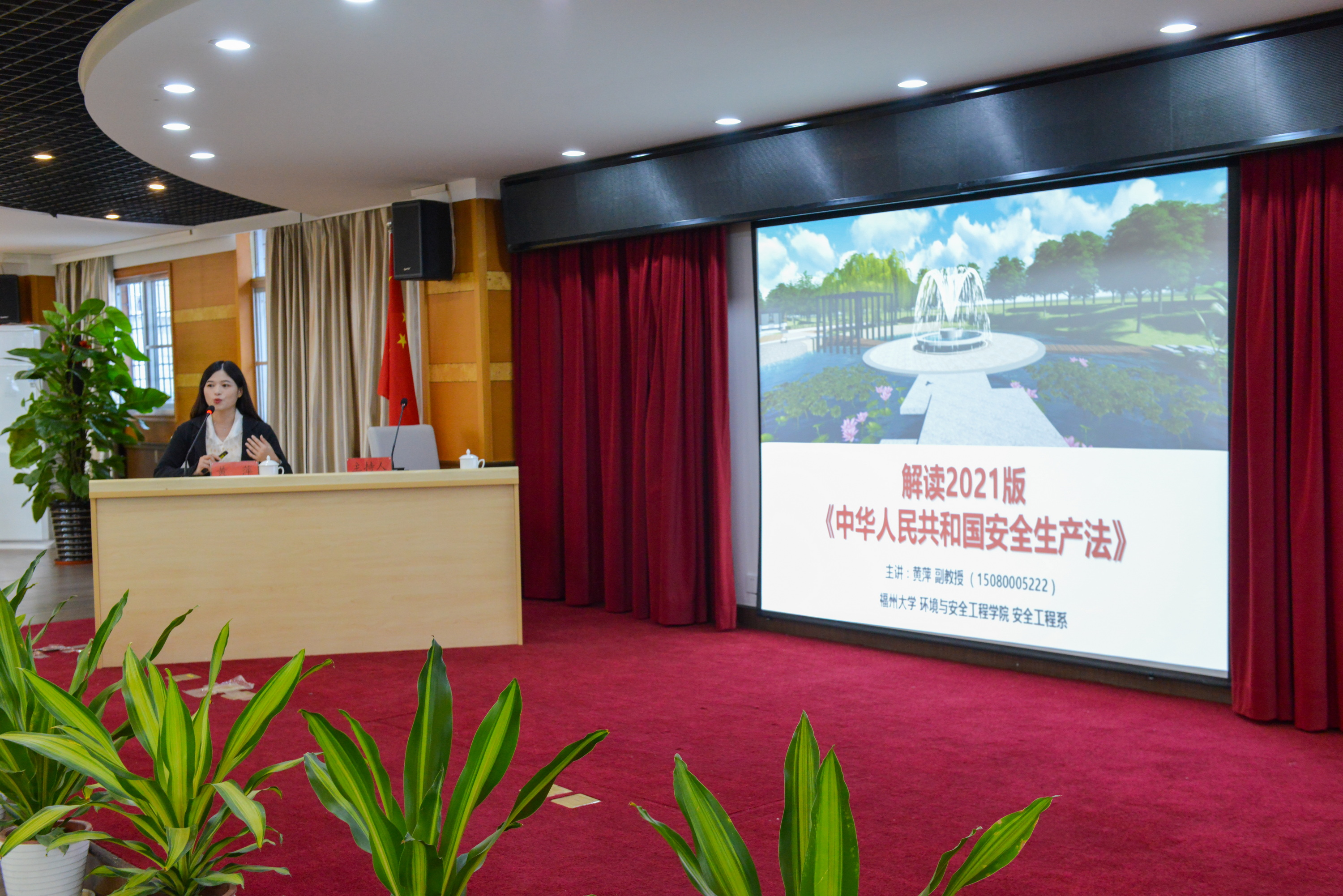 海峽出版發行集團舉辦新《安全生產法》解讀培訓講座