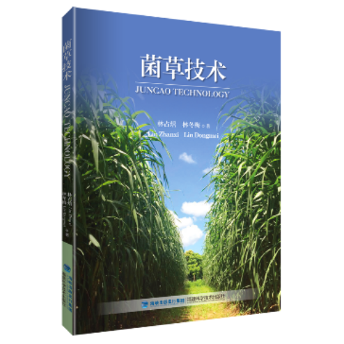 “菌草之父”林占熺教授攜多部專著出席第十七屆海峽兩岸圖書交易會(huì)