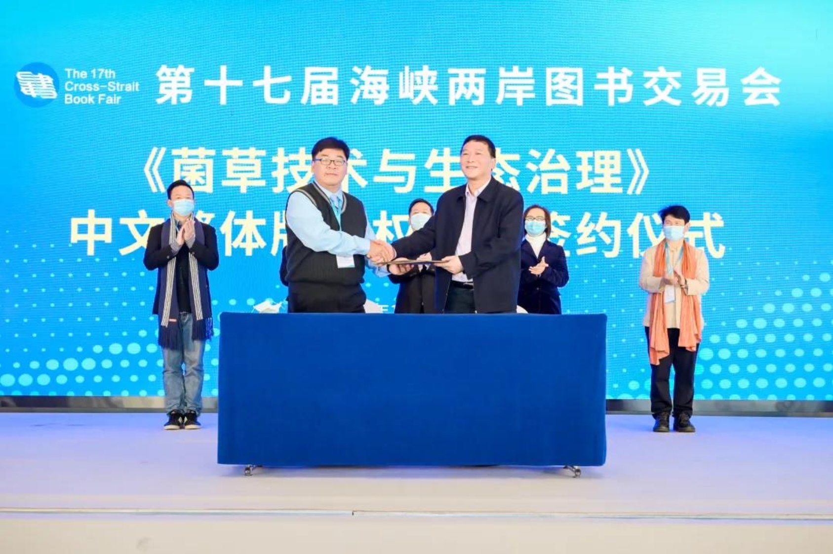 “菌草之父”林占熺教授攜多部專著出席第十七屆海峽兩岸圖書交易會(huì)