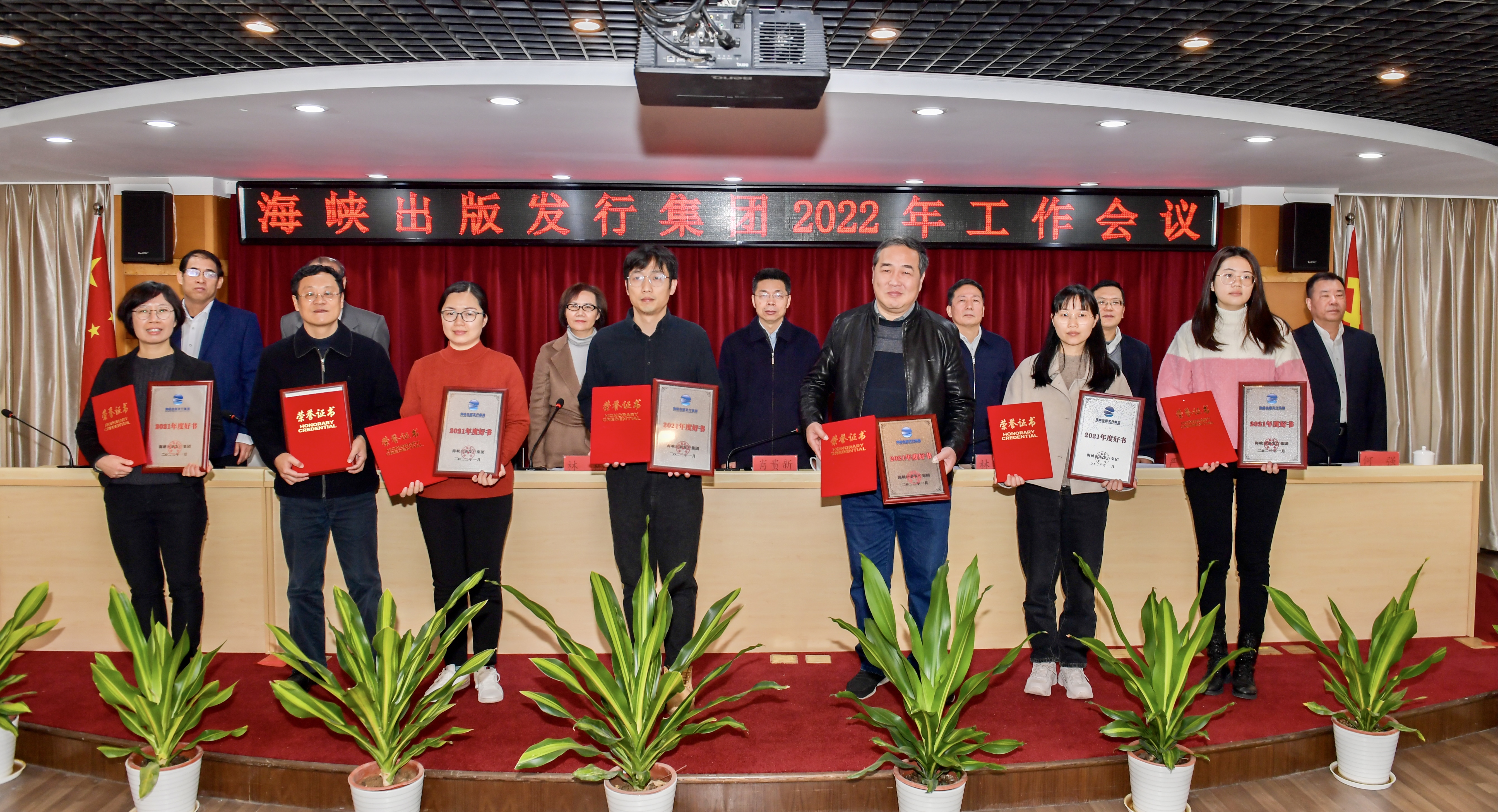 海峽出版發(fā)行集團(tuán)召開2022年工作會(huì)議