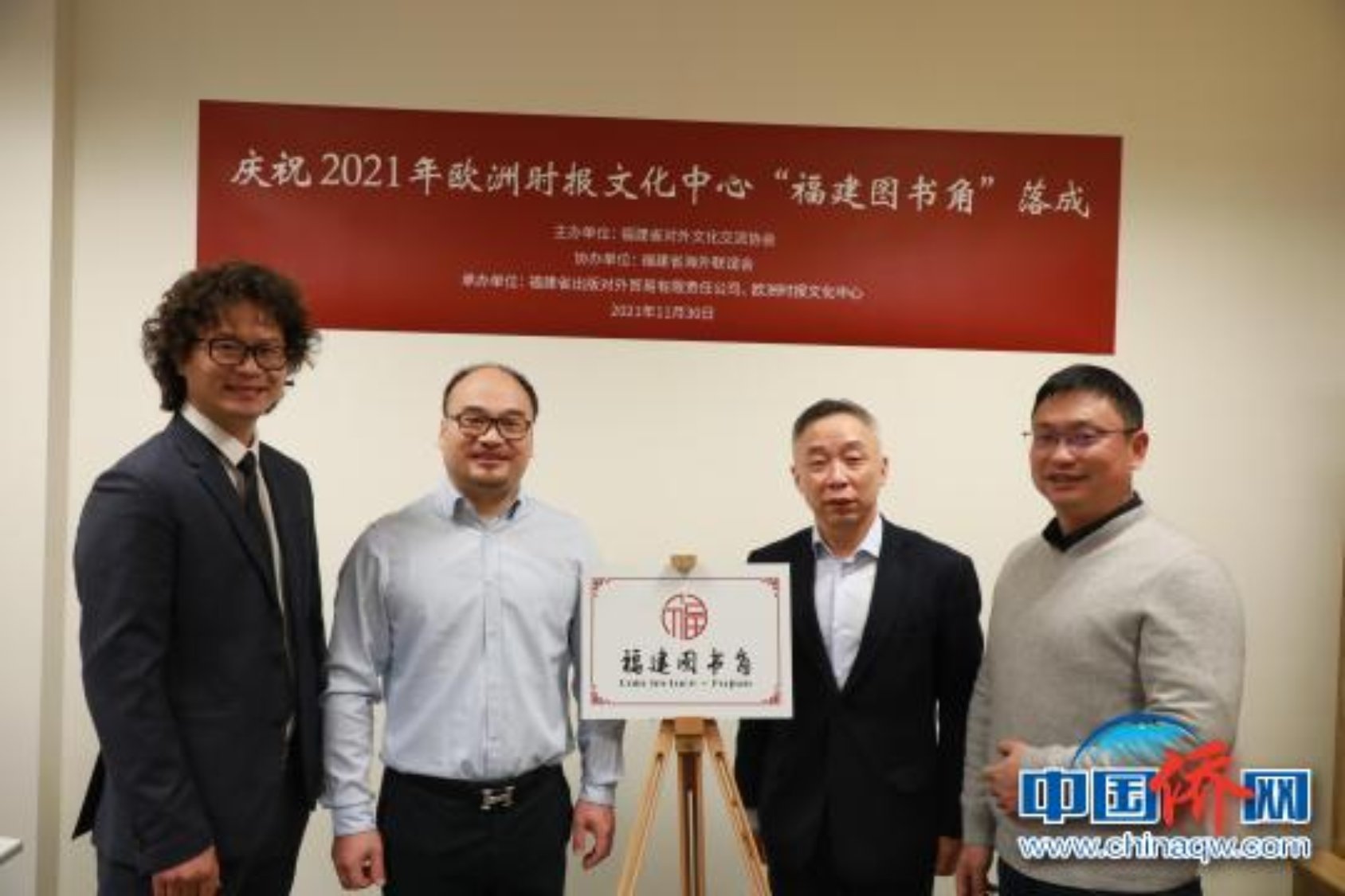 “福建圖書角”當地時間11月30日亮相巴黎，正式落戶歐洲時報文化中心圖書館。　歐文 攝