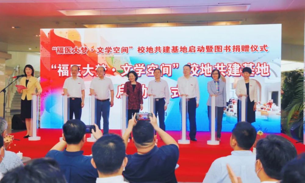 “福醫(yī)大夢·文學(xué)空間”校地共建基地02