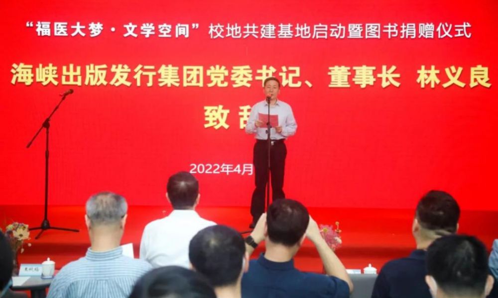 “福醫(yī)大夢·文學(xué)空間”校地共建基地03