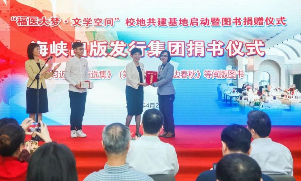 “福醫(yī)大夢·文學(xué)空間”校地共建基地04
