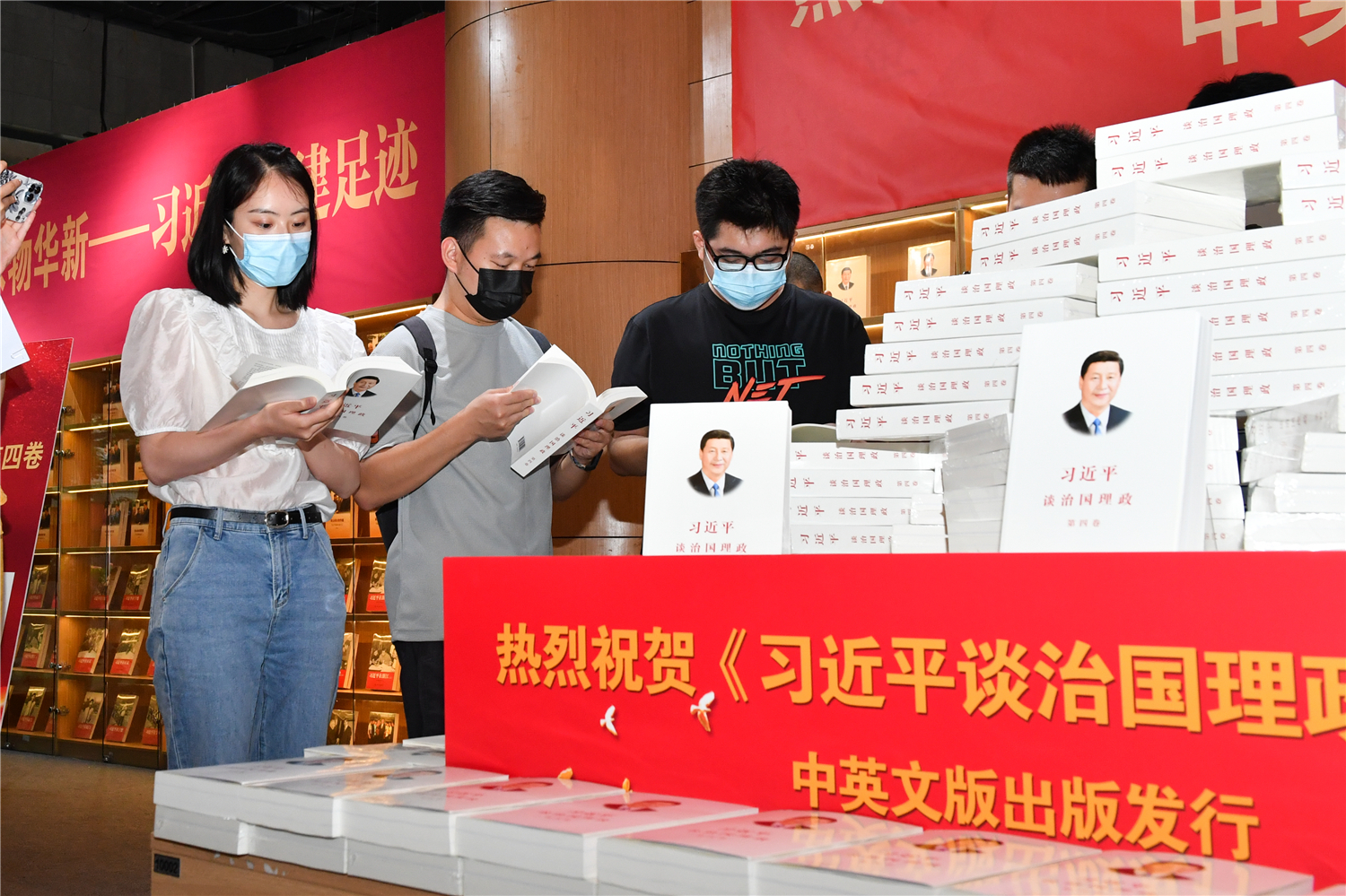 《習近平談治國理政》第四卷在福建發行 首批圖書已在全省新華書店同步上架