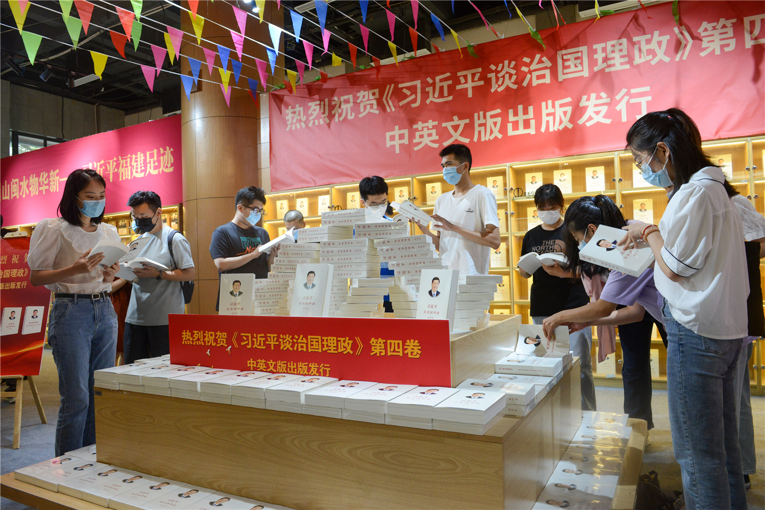 《習近平談治國理政》第四卷在福建發行 首批圖書已在全省新華書店同步上架