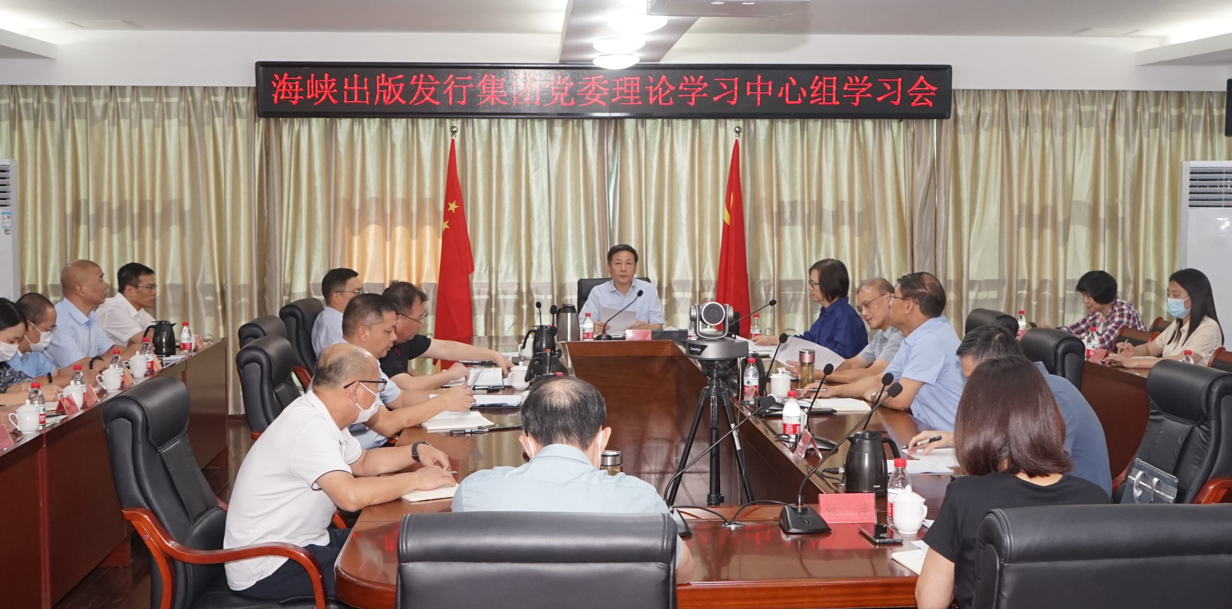 海峽出版發行集團黨委理論學習中心組進一步學習貫徹習近平總書記重要講話精神