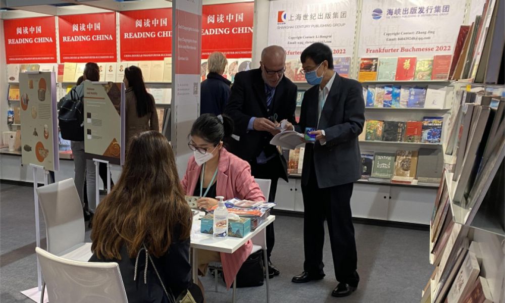 海峽出版發行集團亮相法蘭克福書展（1025）