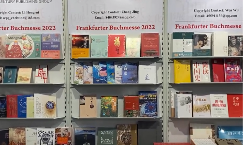 海峽出版發行集團亮相法蘭克福書展（1025）