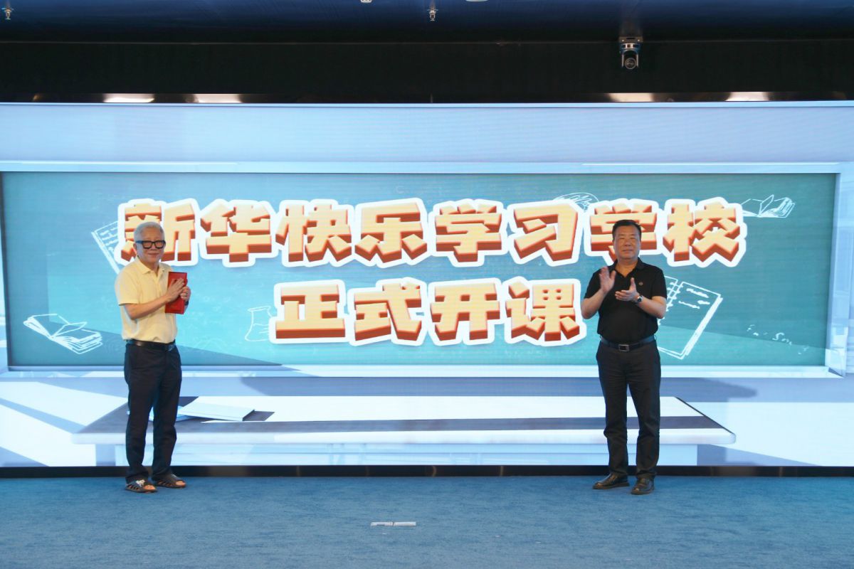 “快樂學習 新華相伴”新華暑期青少年閱讀活動正式啟動（714）