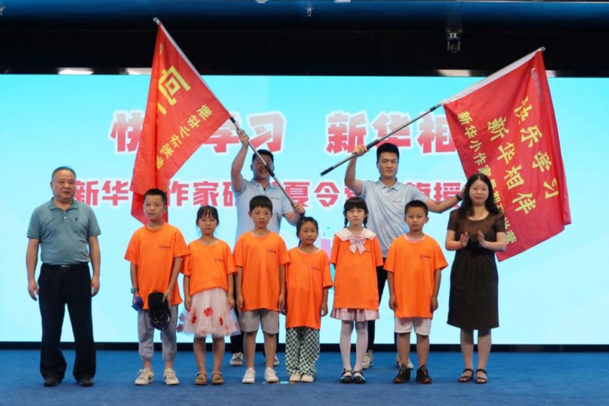 4、新華研學夏令營開營授旗.JPG