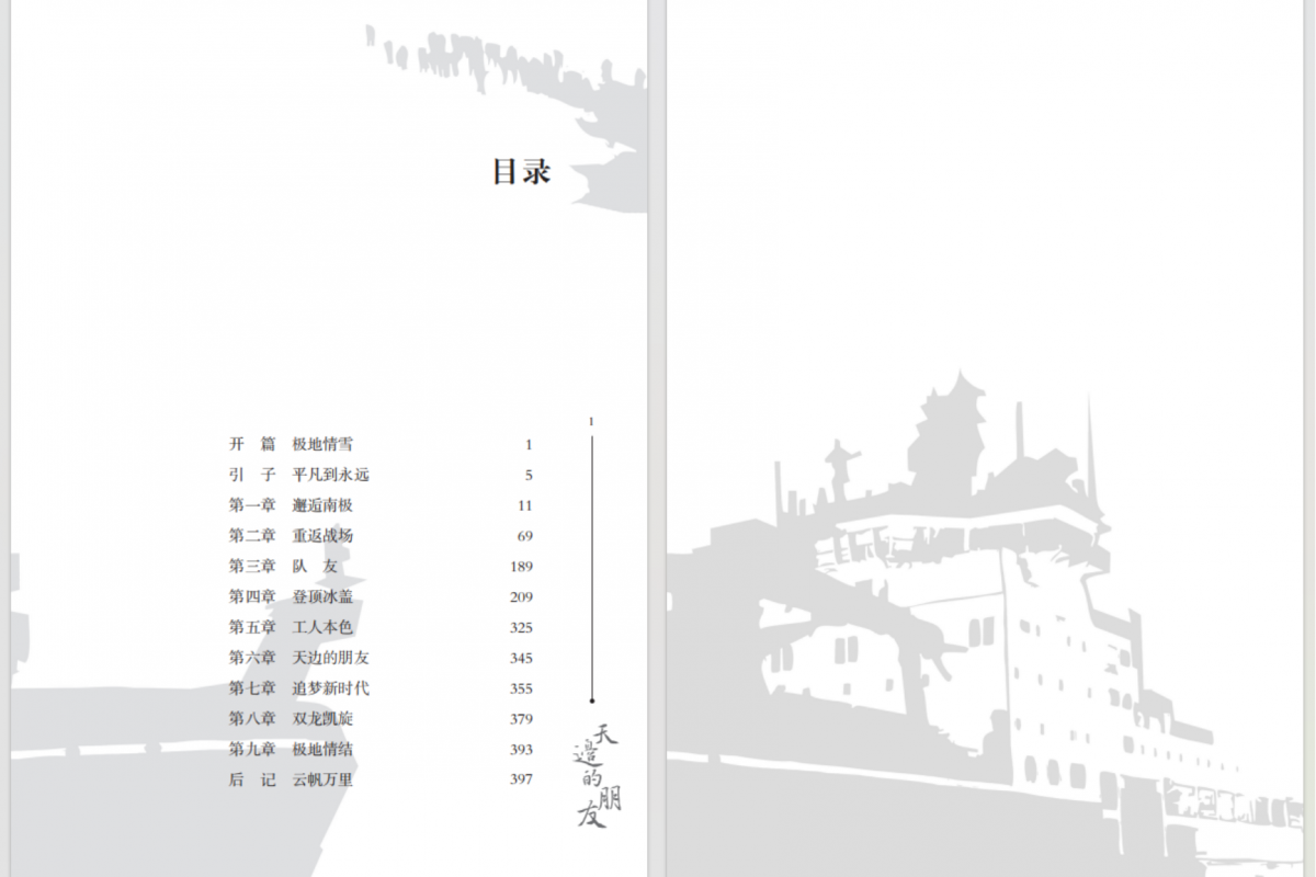 海峽書局、中篇小說選刊雜志社兩部圖書獲第十屆福建省百花文藝獎(826)