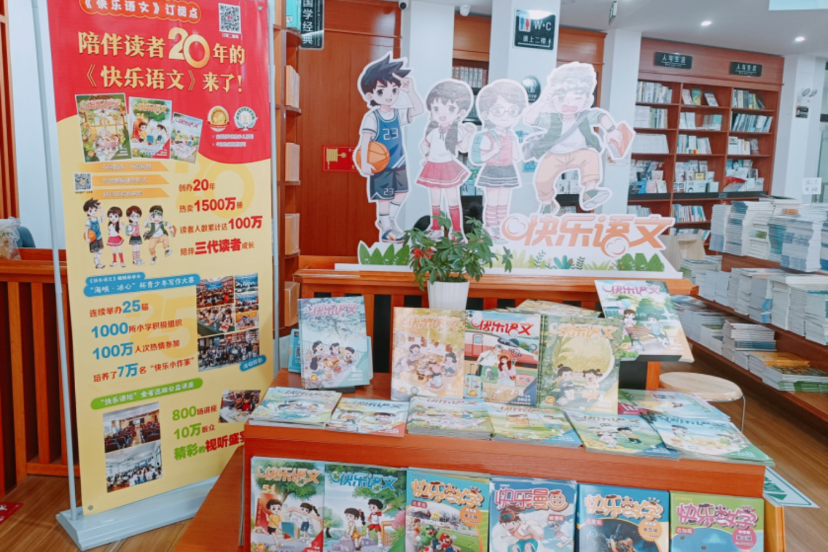 快樂學習 新華相伴——福建新華發行集團助力青少年“悅”讀過暑假(809)