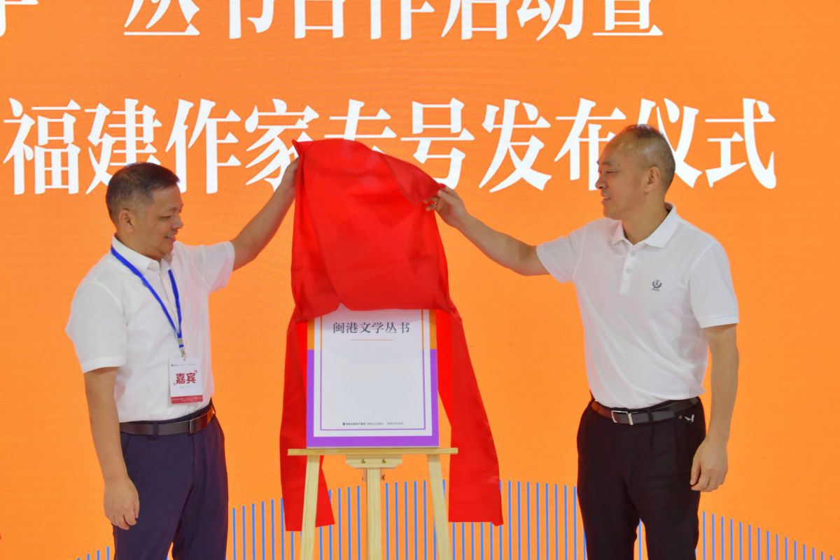 南國書香|海峽文藝出版社舉辦“文學(xué)走親——閩港文學(xué)交流”活動(dòng)(820)