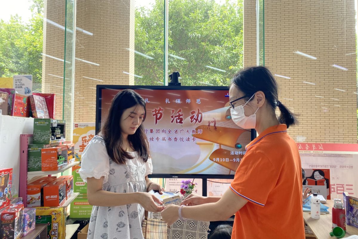 新華有禮?禮送師恩 | 福建新華發行集團向全省廣大教師發放百萬書禮（912）