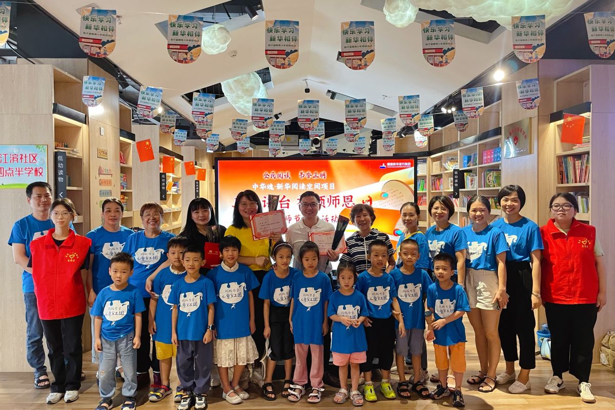 新華有禮?禮送師恩 | 福建新華發行集團向全省廣大教師發放百萬書禮（912）