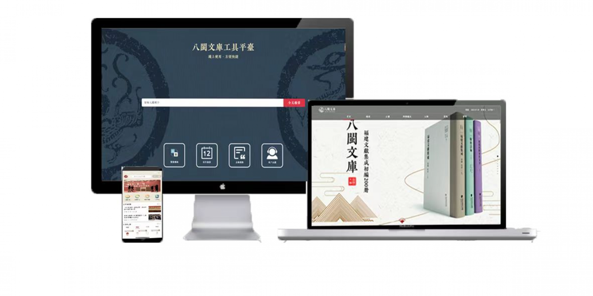 海峽出版發行集團： 聚焦打造數字化浪潮下的新質生產力