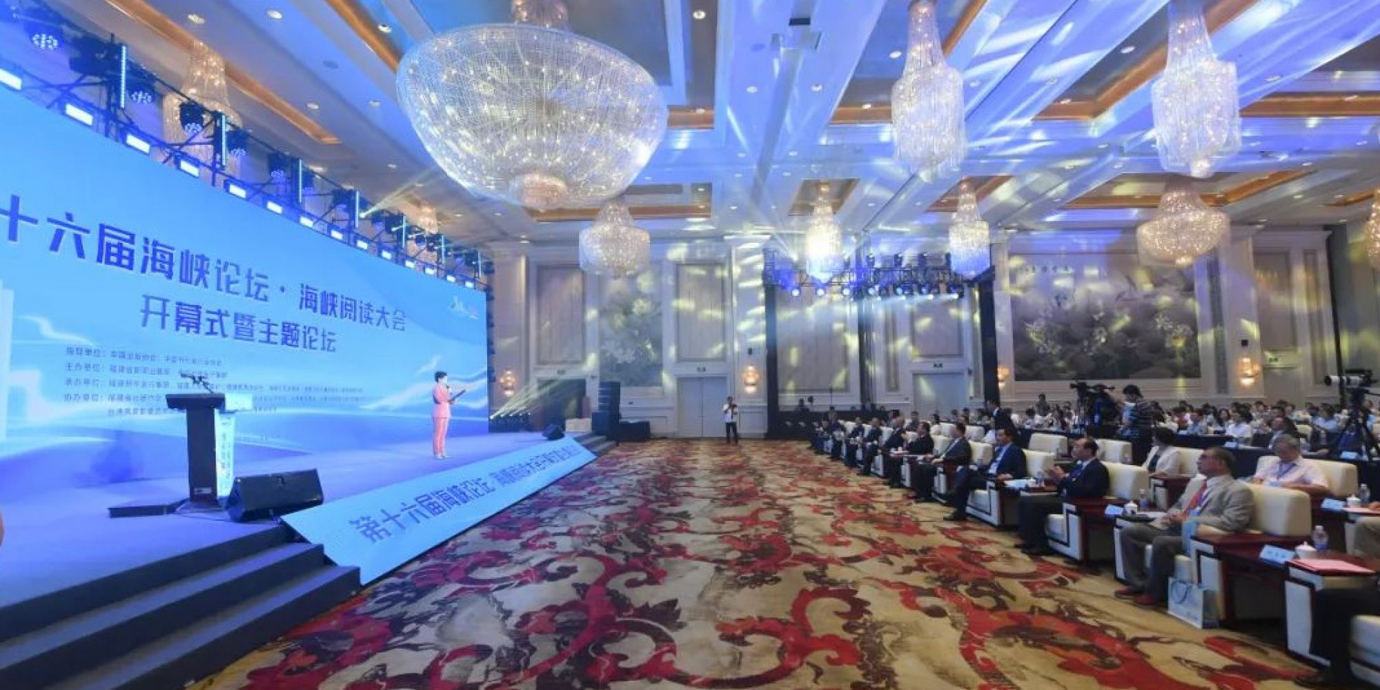 第十六屆海峽論壇·海峽閱讀大會在福州開幕